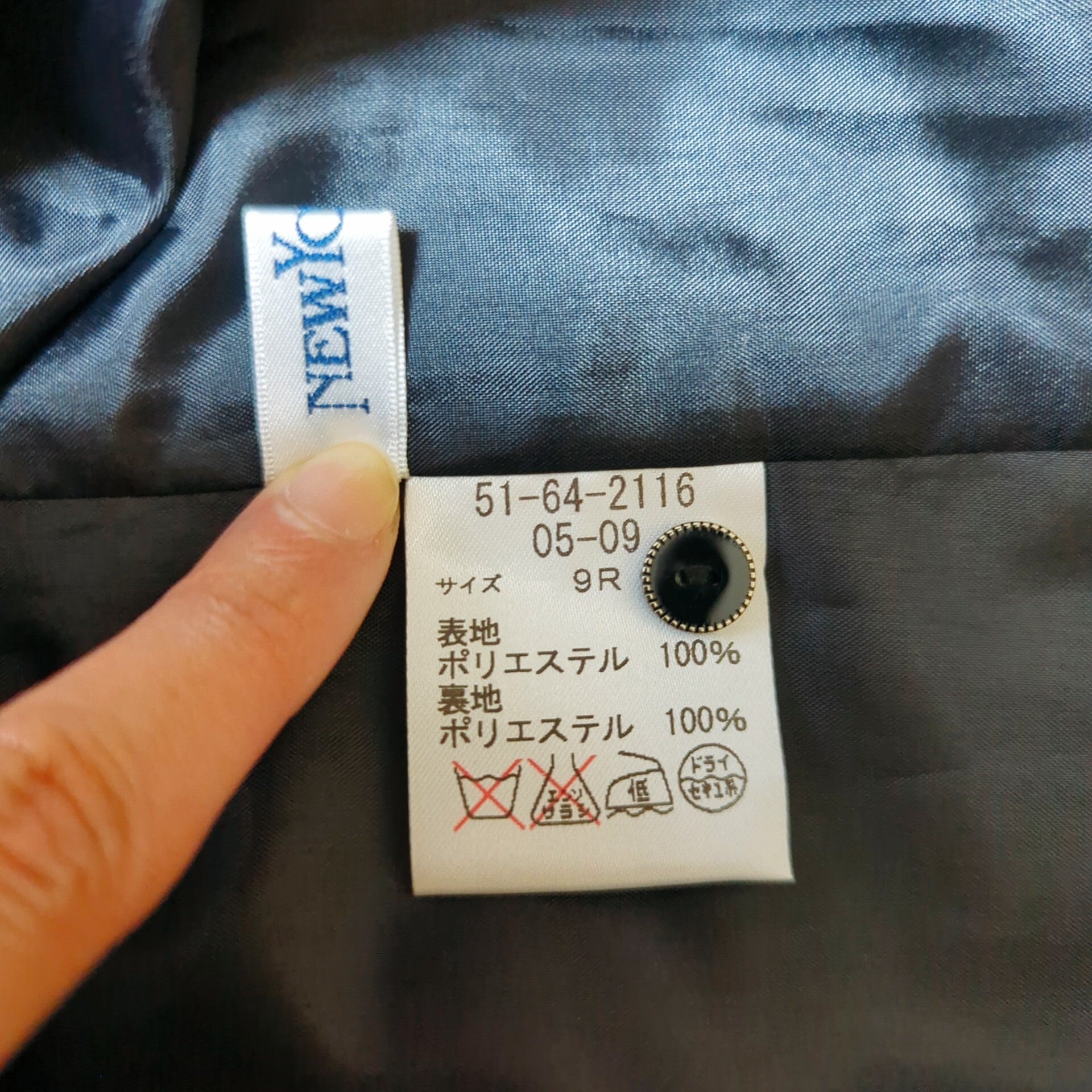 中古】 NEWYORKER セットアップ スーツ 上下セット 9号 ニューヨーカー