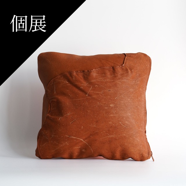 【個展】ミニクッション30×30「柿茶」（オンライン販売）