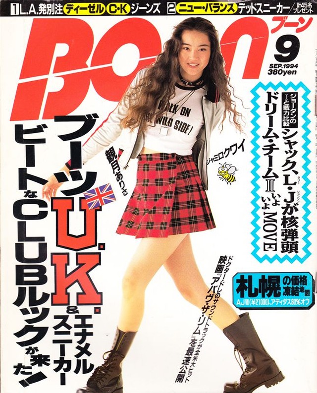 Boon ブーン 1994.09