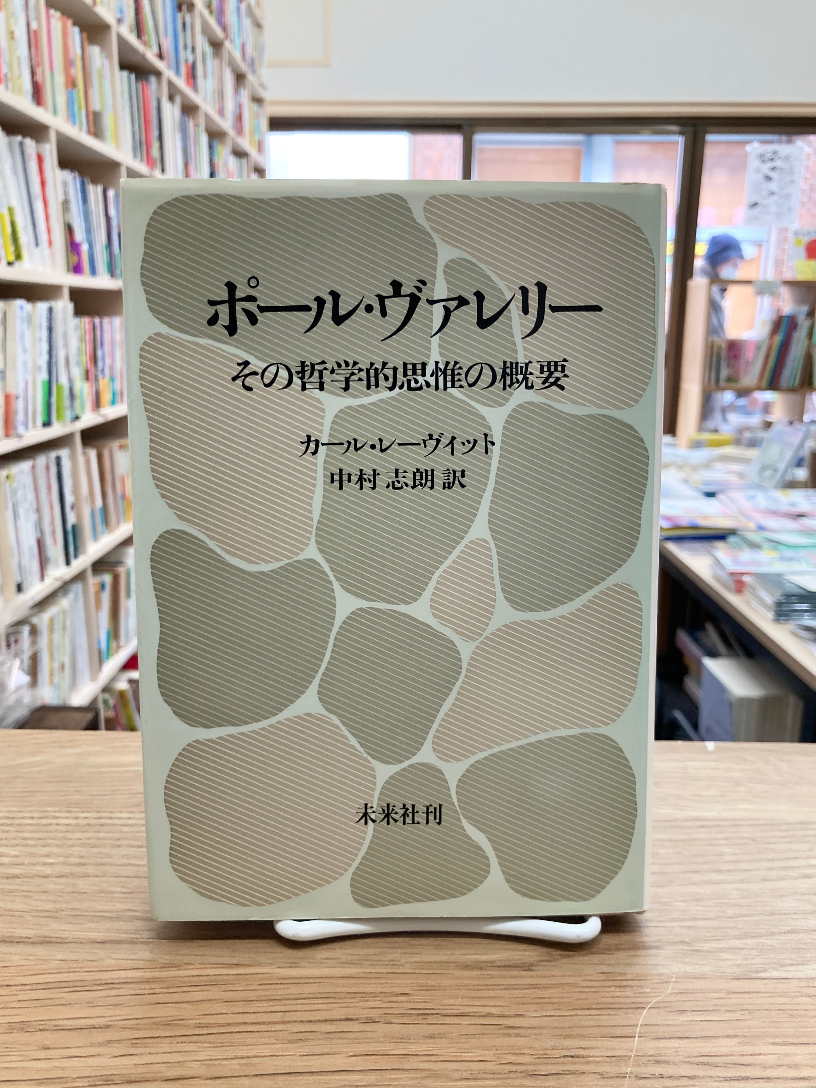 手話の知恵 その語源を中心に/大原省三 | 埼玉・南浦和の本屋 ゆとぴ