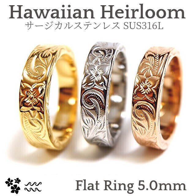 フラット太リング［プルメリア・ナル］ -Hawaiian Heirloom 316l-  [ropr01] ｜ハワイアンジュエリー プリマカフェ｜ハワジュ リング 指輪 ペアリング レディース メンズ 恋人 リンクコーデ プチプラ 安い プアメリア 花柄 スクロール 波 ステンレス アクセサリー  k14 yg pg