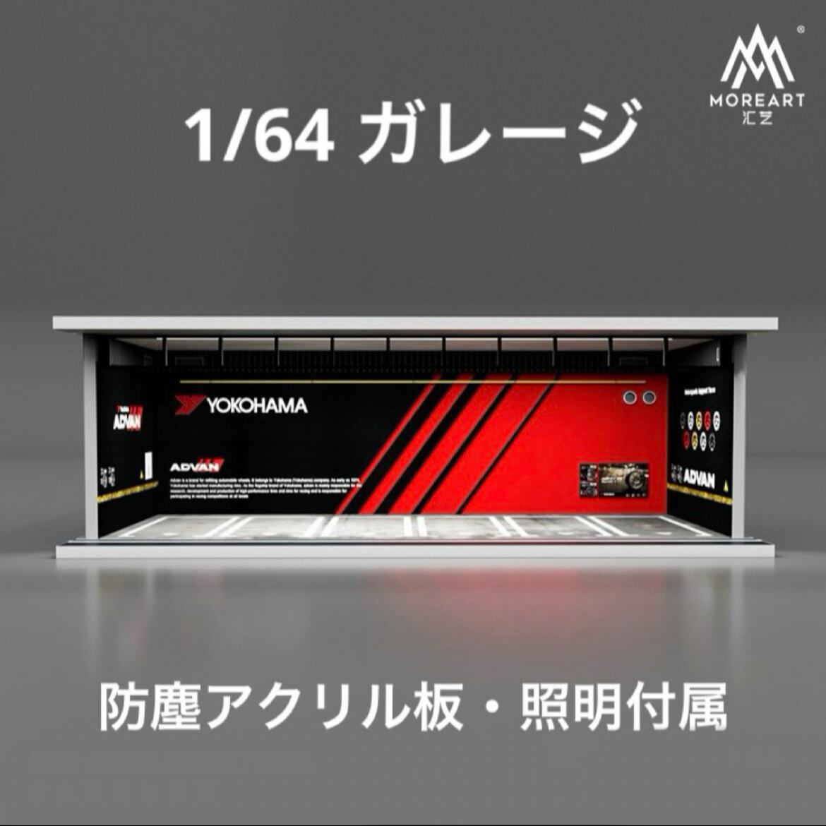 話題の人気 advan・アドバン仕様 ガレージ 1/64 moreart ジオラマ 模型 乗用車