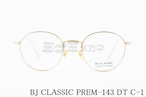 BJ CLASSIC メガネ PREM-143DT C-1 ボストン メタル 丸メガネ BJクラシック 正規品