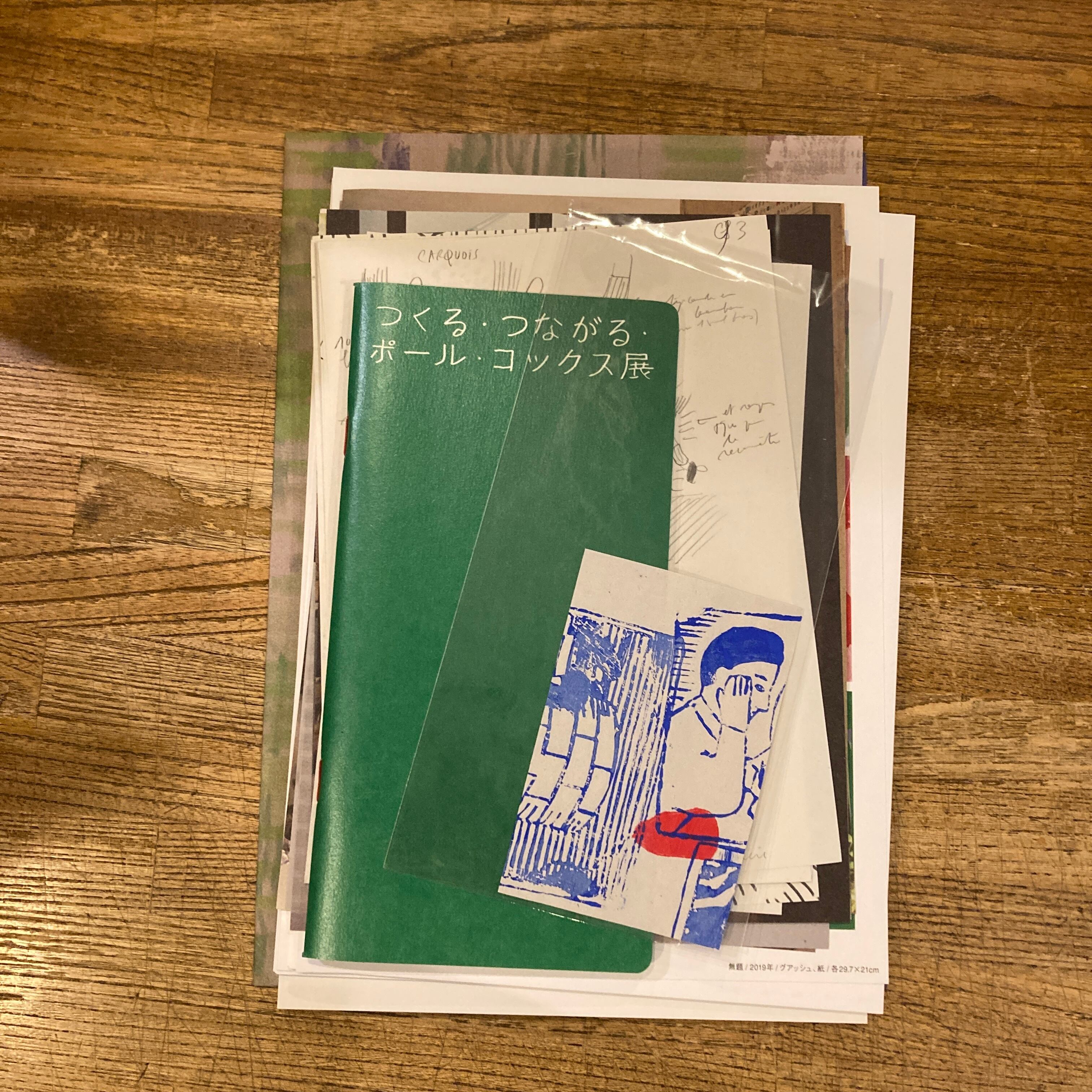 Paul Cox Box つくる・つながる・コックス展 | 百年