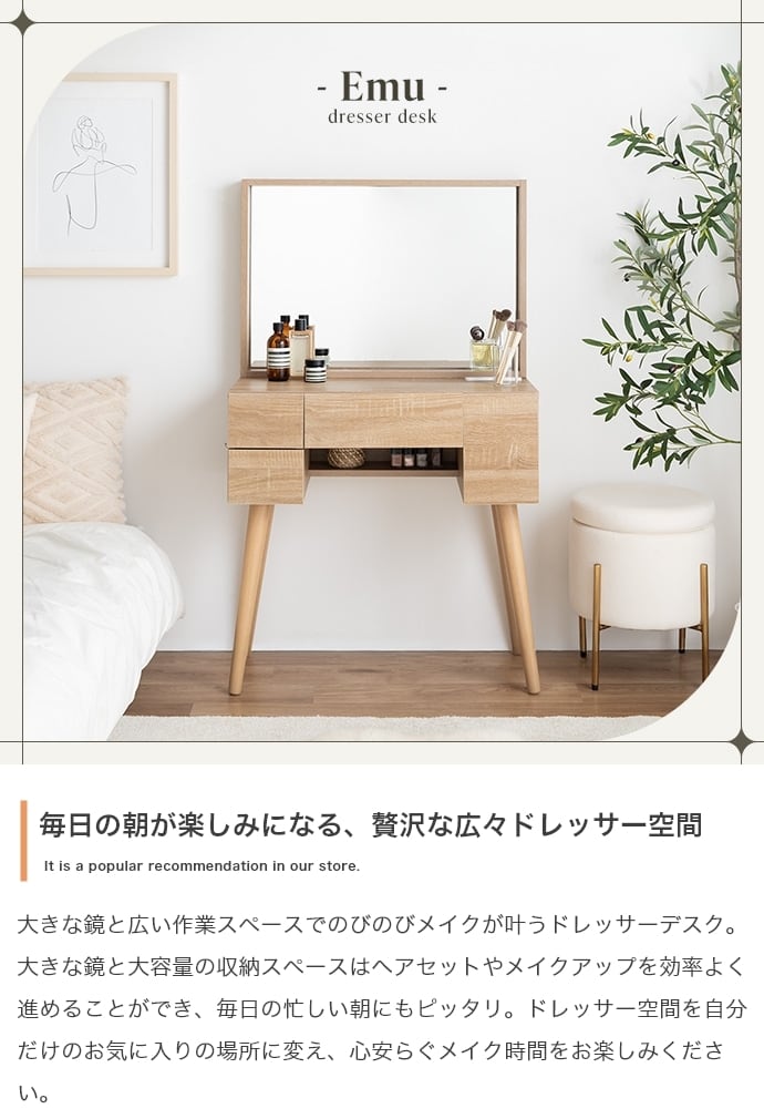 ドレッサー ミラー&収納付きデスク | FIGARO ドレッサー ミラー&収納付きデスク | FIGARO