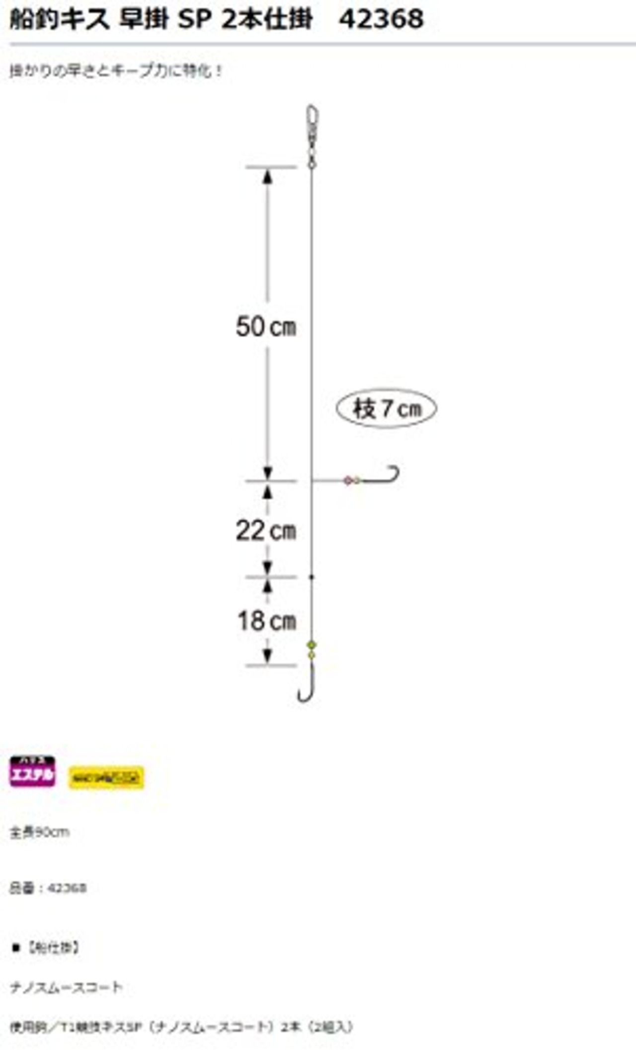 がまかつ(Gamakatsu) 船釣キス2本仕掛 早掛SP FB123 #7-1.