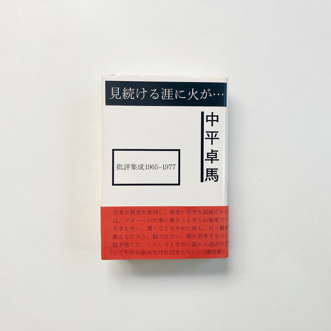 写真集 Steichen ・Lucie & Simon 他7冊セット SUPER PHOTO LIVE 矢沢永吉写真集｜DIAMOND MOON通信販売｜矢沢永吉
