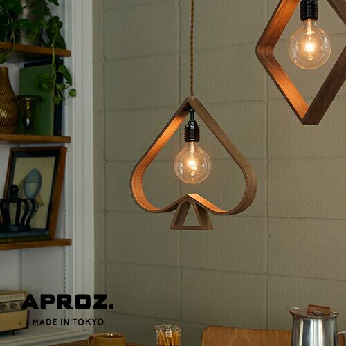 【日本製】APROZ アプロス:SWARD(ウッドペンダントライト1灯)ソワード/照明/間接照明/ライト/ペンダントライト/ウッド/木製/ウォールナット/インテリア/トランプ/スペード/リビング/ダイニング/照明器具/AZP-706-BR
