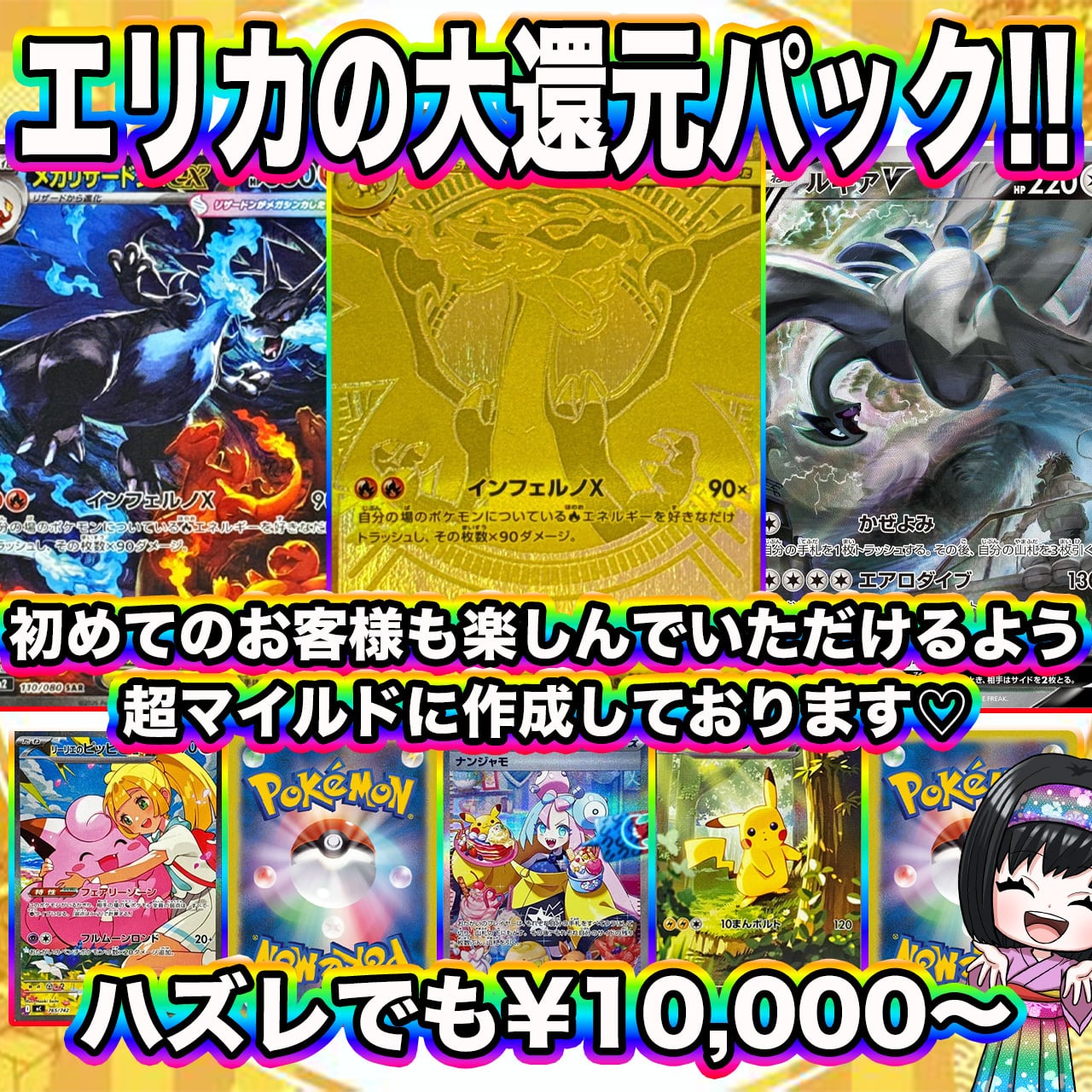 ポケカ】見つけた人は超ラッキー♡エリカの大還元 超マイルド オリパ