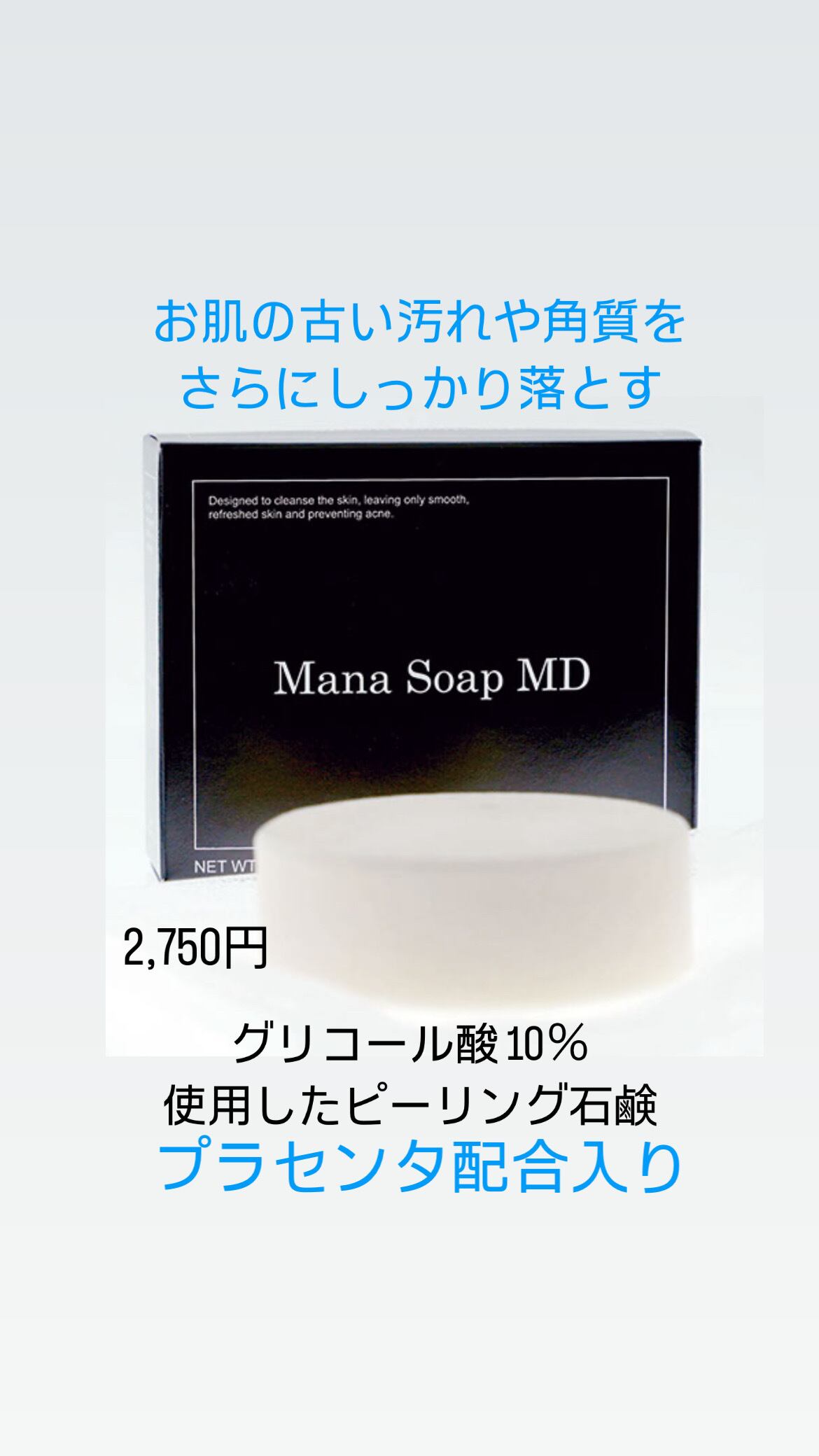 マナソープMD10を3箱 公式通販 メルカリ - アネラ マナソープMD10を3箱 