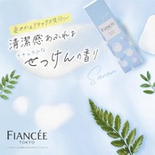 フィアンセ ボディミスト シャボン 50ml 清潔感あふれる ナチュラルな石けんの香り 爽やか お風呂上がり
