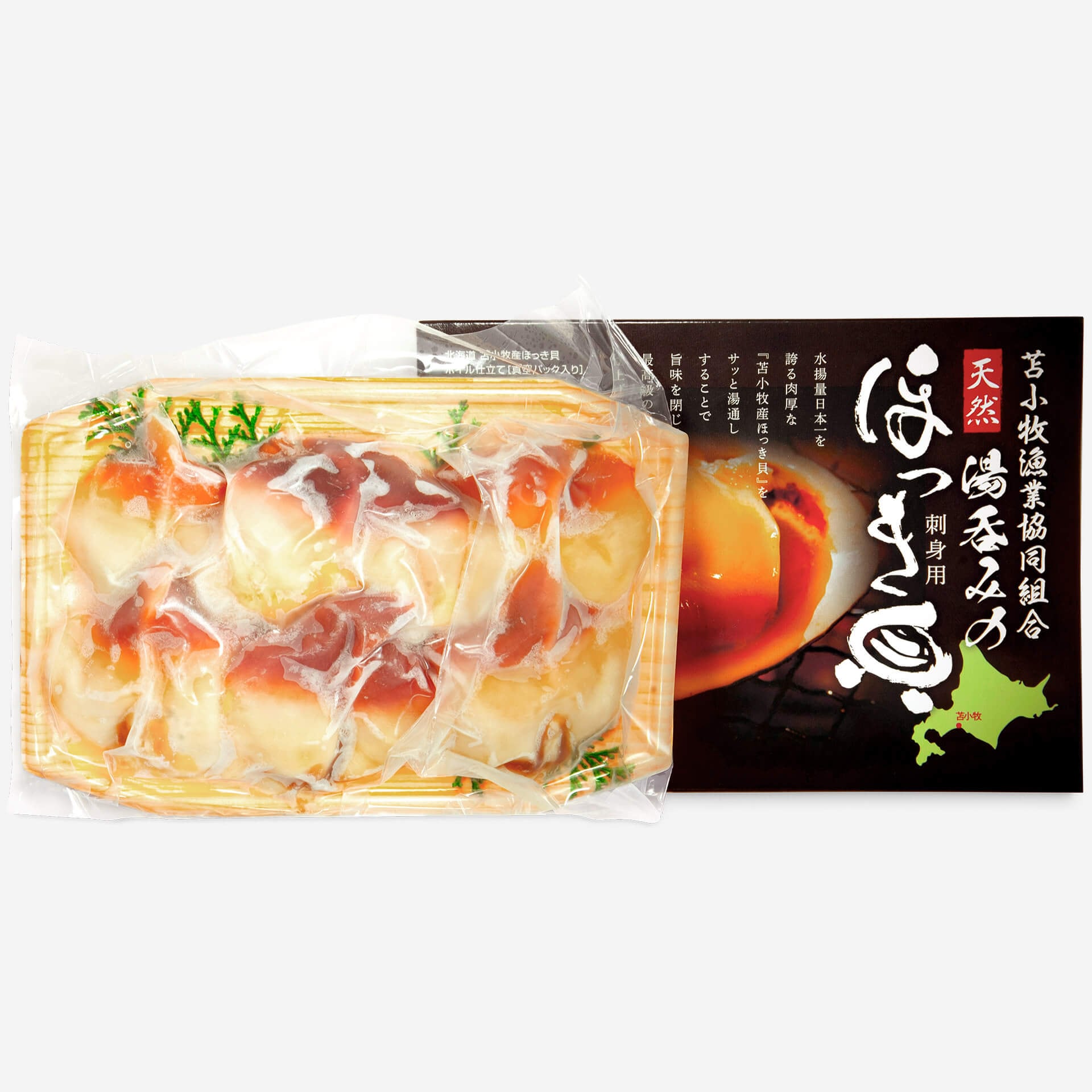 ボイルほっき貝（刺身用・冷凍） | はすかっぷサービス オンラインショップ