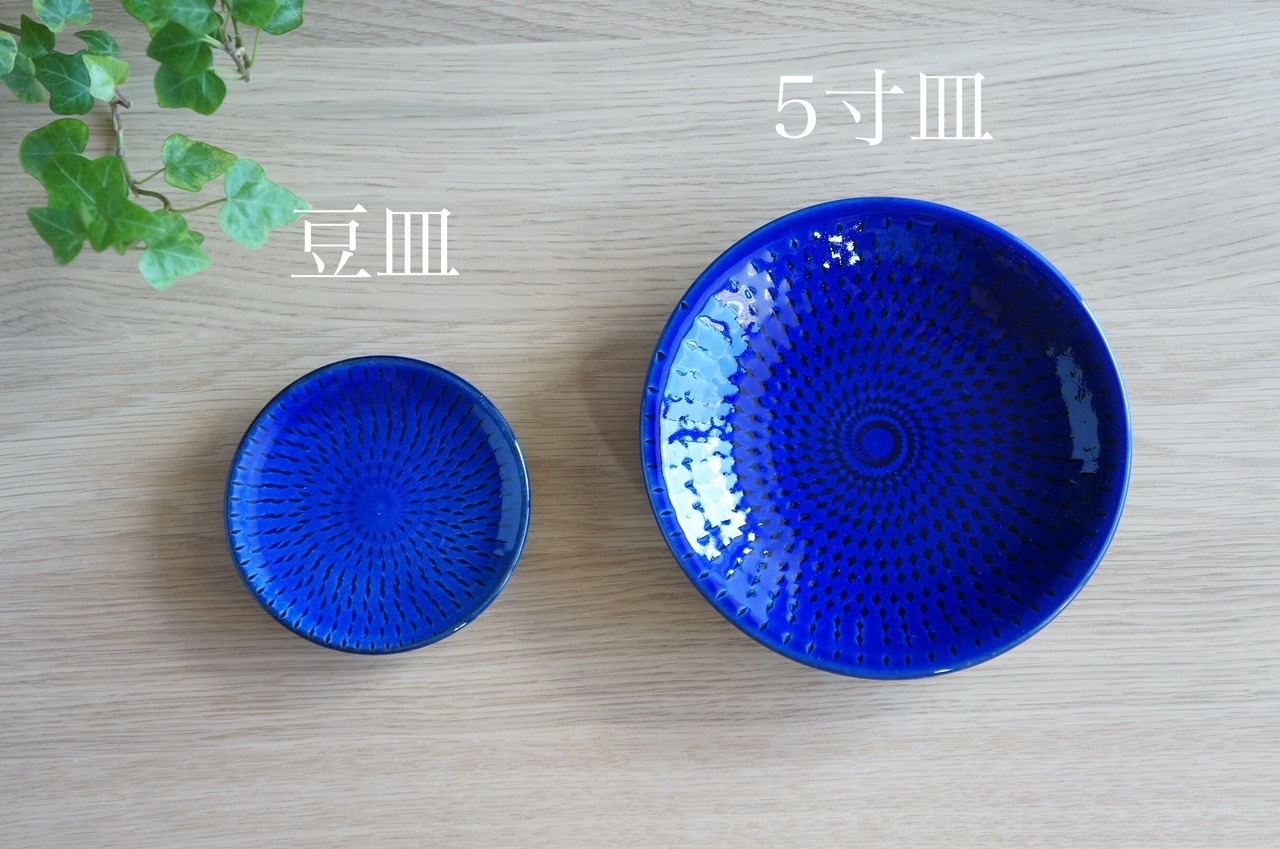 小石原焼 まるた窯 豆皿 ② 【30-14】