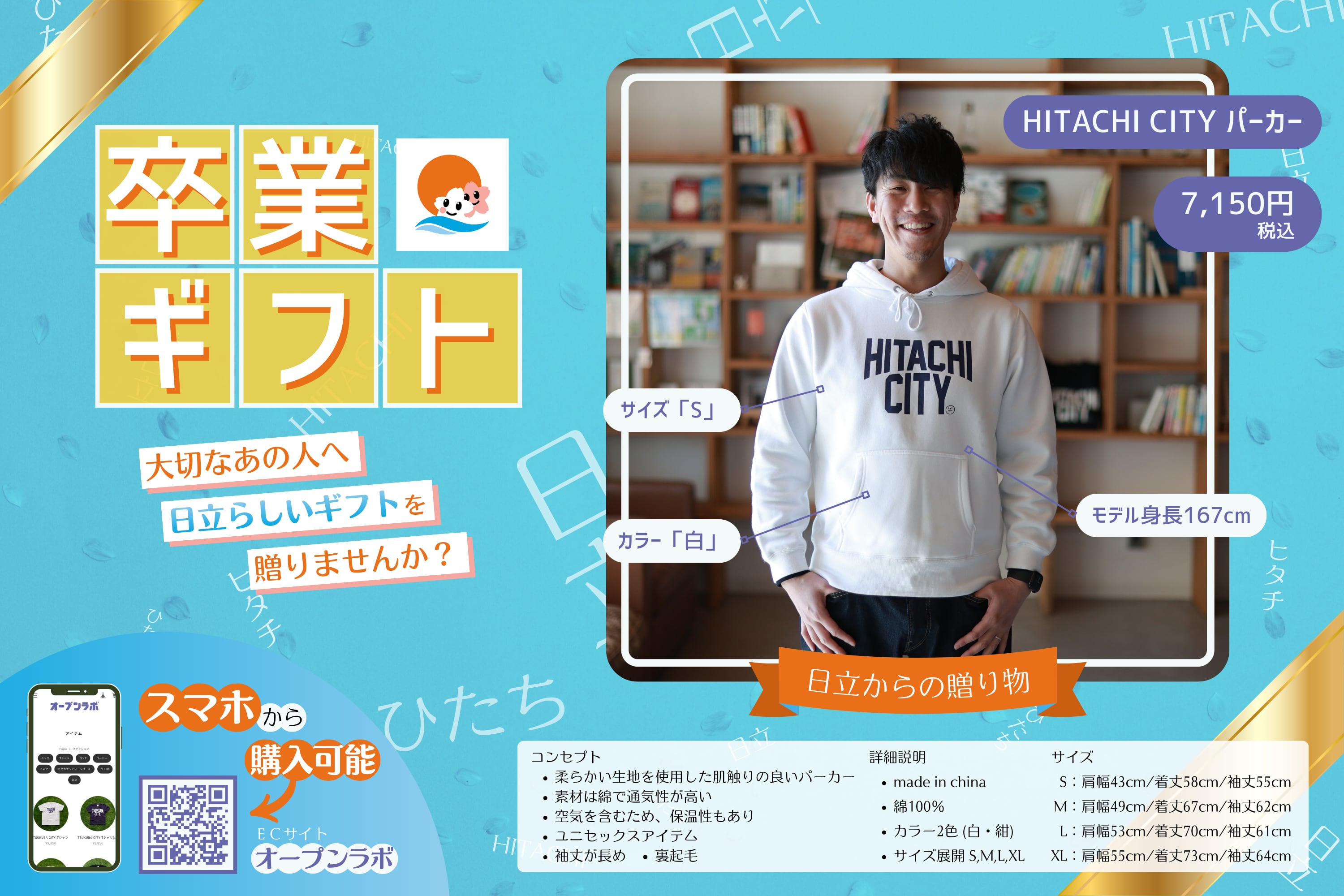 HITACHI CITY パーカー