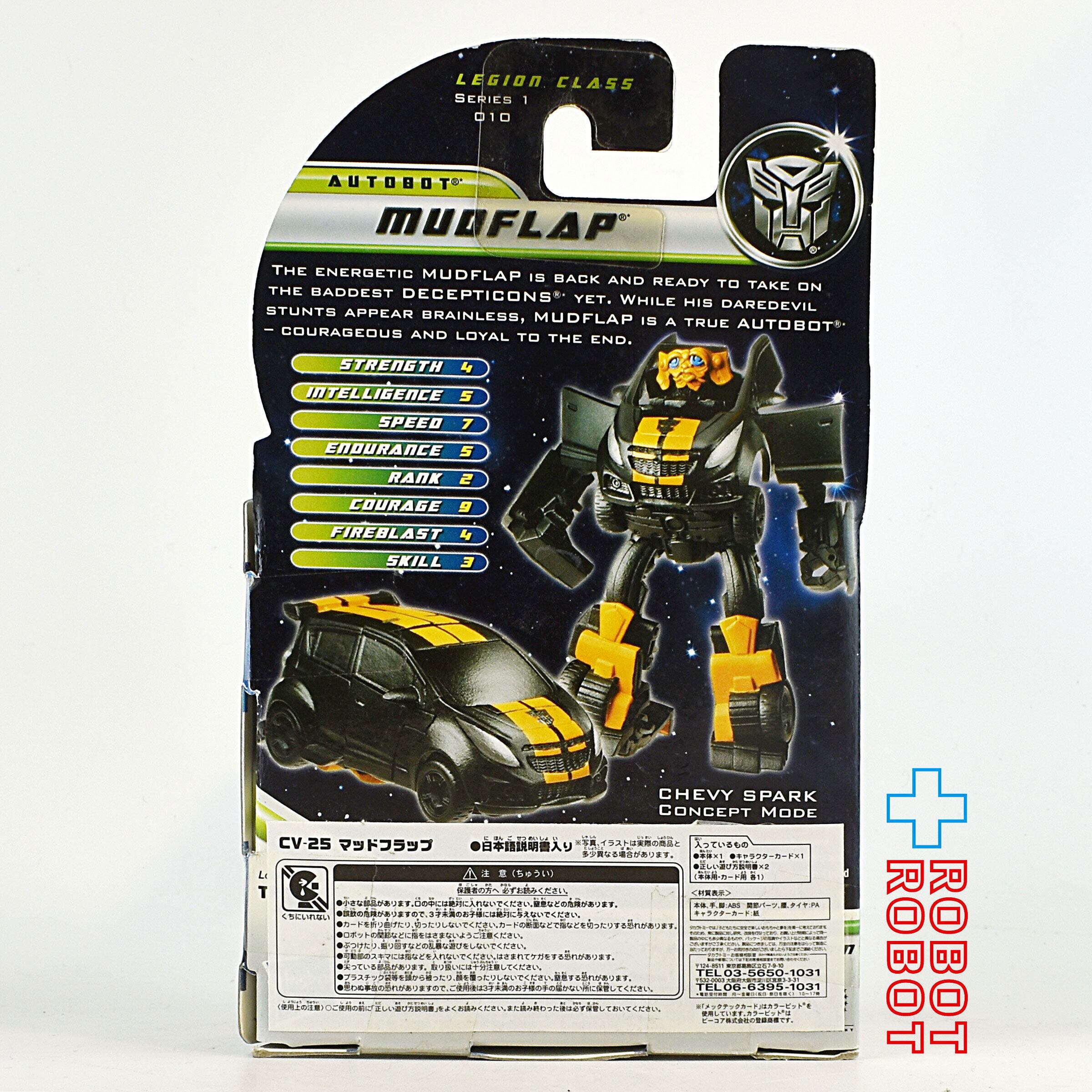⚫️タカラトミー トランスフォーマー サイバーバース CV-25