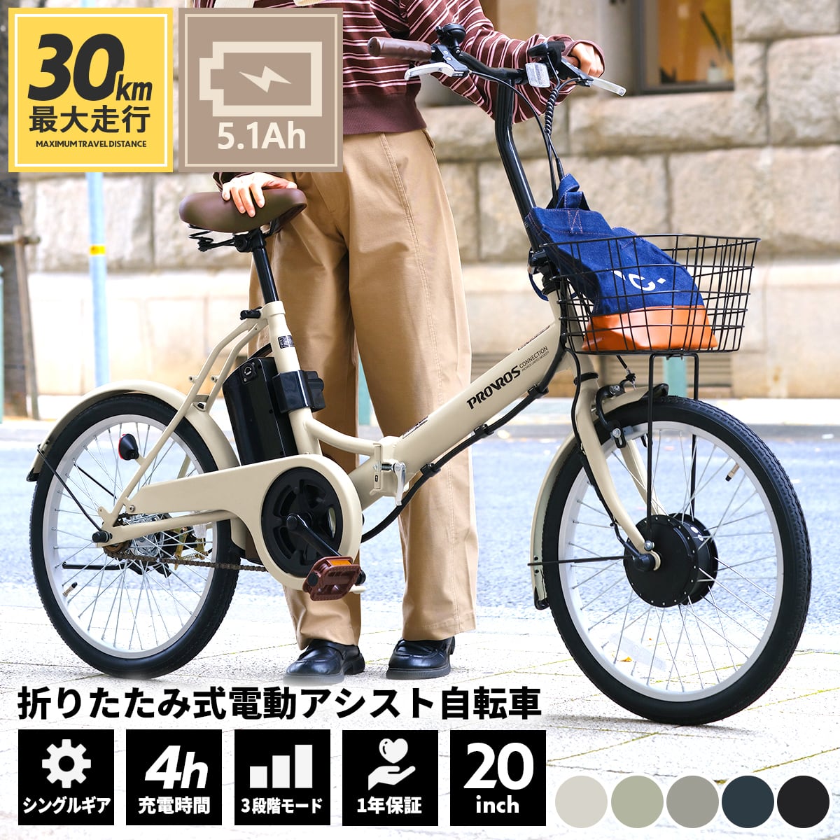電動アシスト自転車 | プロサイクルPROVROS BASE店