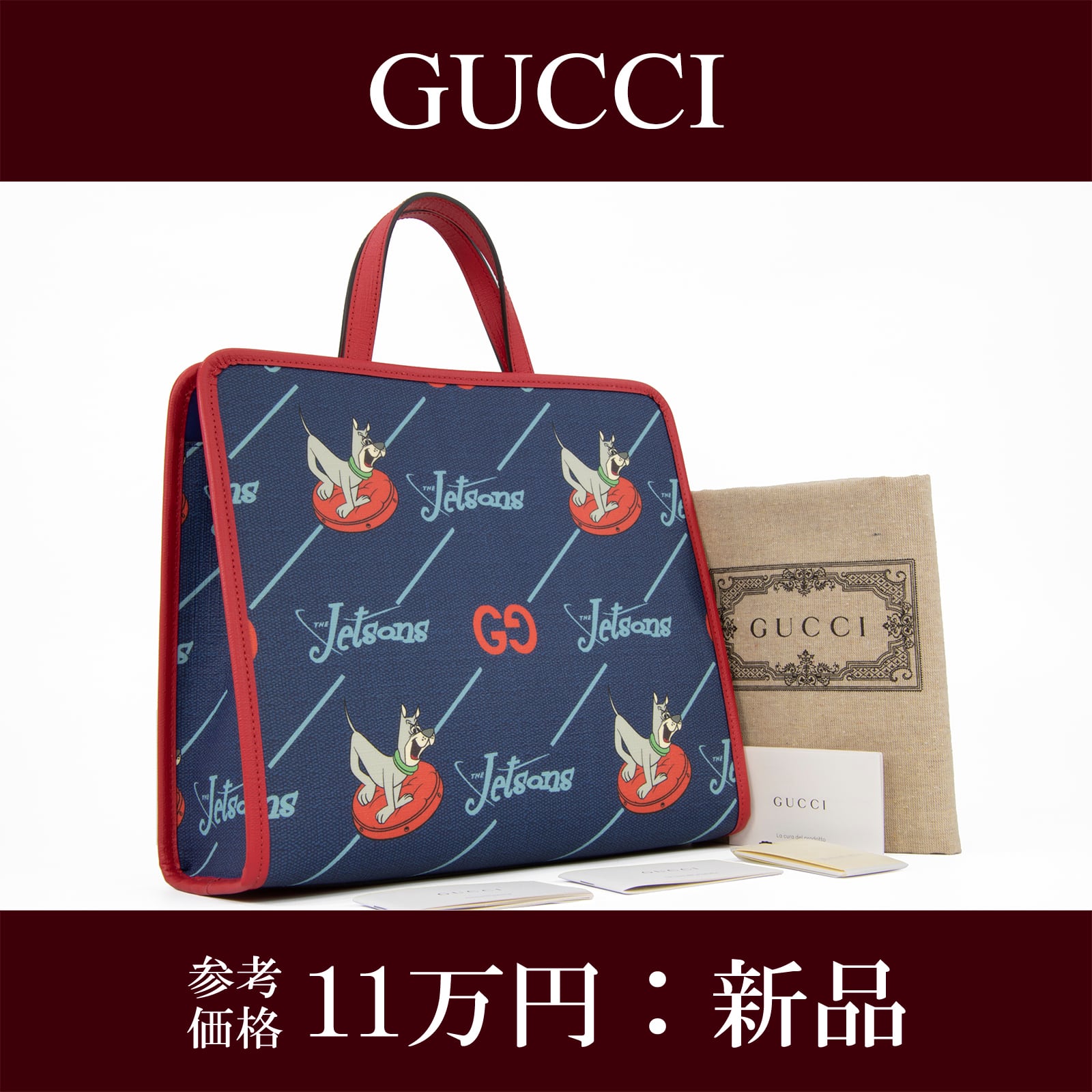 キッズファッション小物 【新品】最安値 GUCCI グッチ Jetsons コラボ