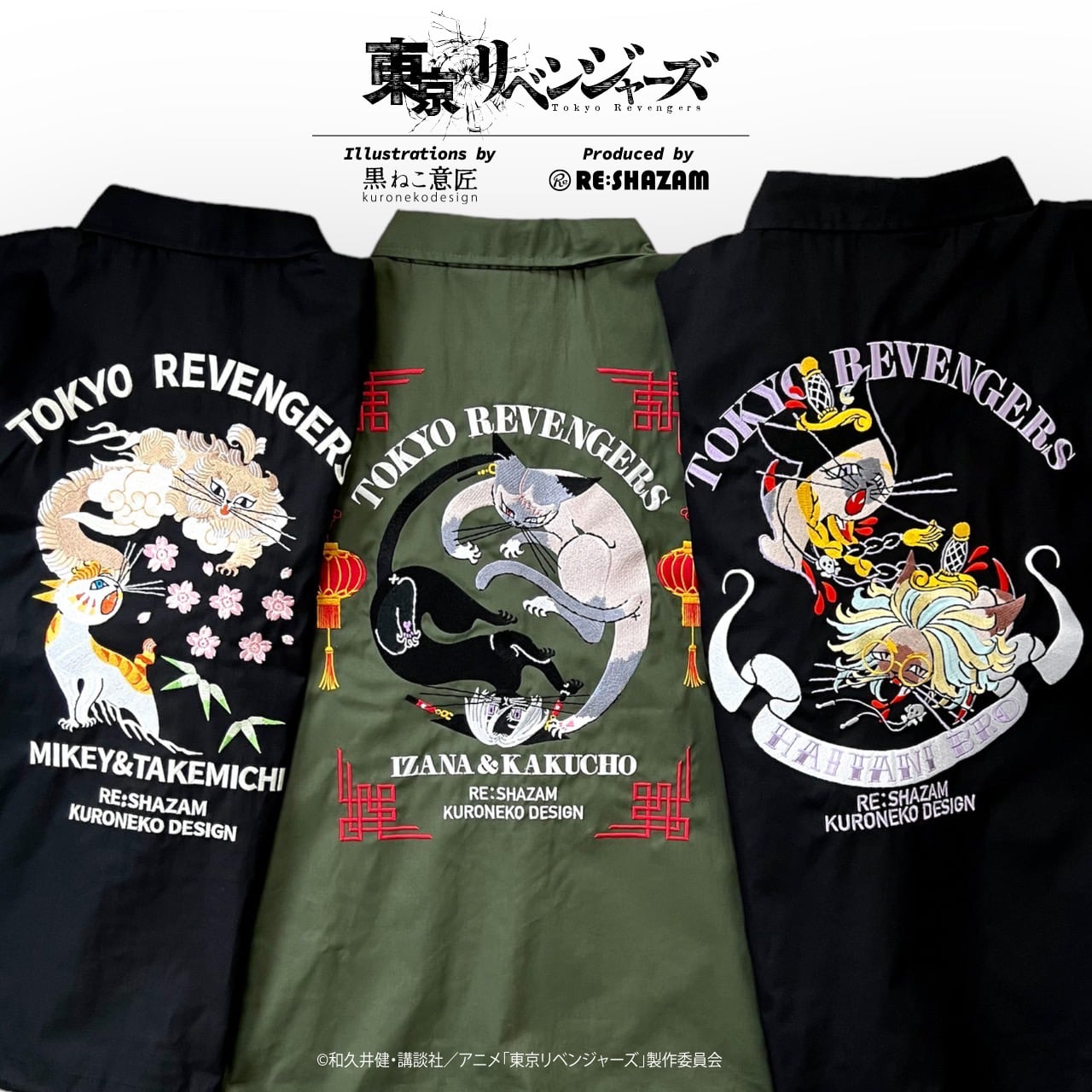 東京卍リベンジャーズ 数量限定〈東京リベンジャーズ〉ラン猫&リンドウ猫 刺繍コーチ