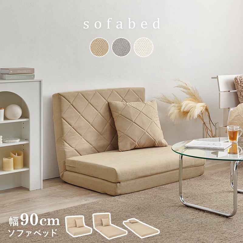 【レビュー特典付き】完成品 ソファベッド 3色展開 クッション付き コンパクトサイズ ローソファ ソファー ロータイプ 幅90cm