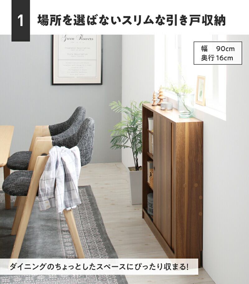 幅60 奥行30 スリム 本棚 引き戸収納 キャビネット 北欧 シェルフ 絵