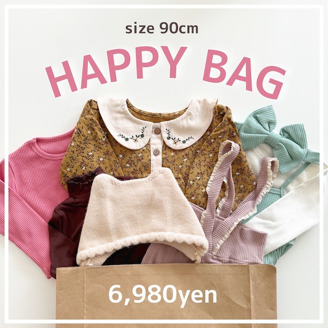 【即納】HAPPY BAG 90cm E001