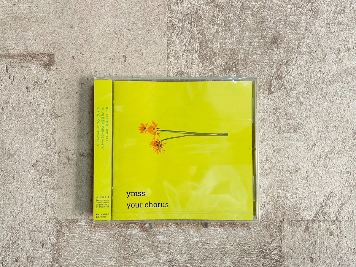 ymss / Your Chorus | HOLIDAY! RECORDS DISTRO