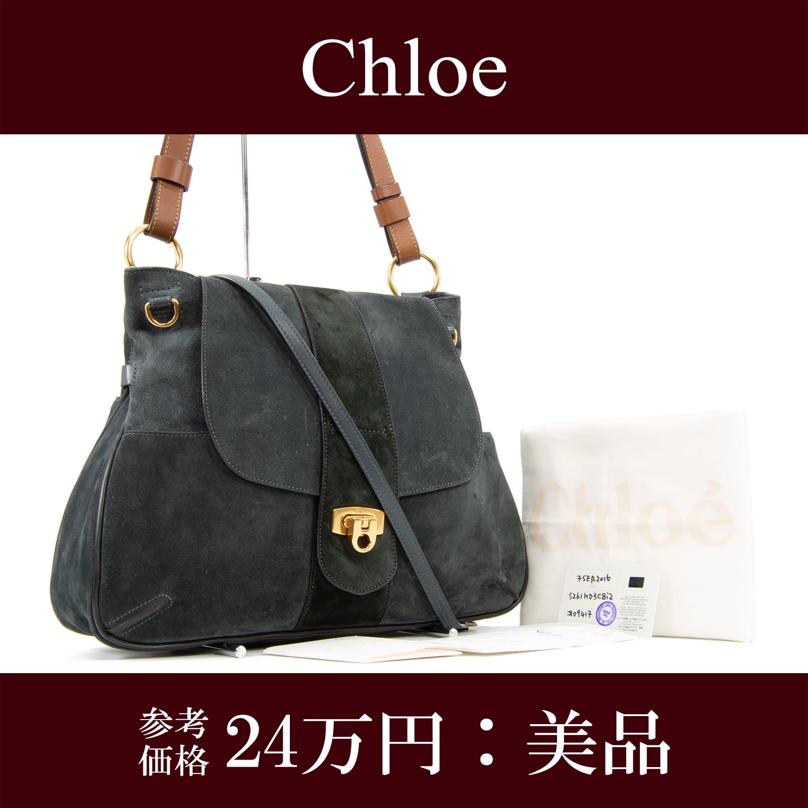 【本物・送料無料・美品】クロエ・2WAYショルダーバッグ(レクサ・人気・綺麗・LEXA・シルバーブルー・2016年・鞄・バック・F167)