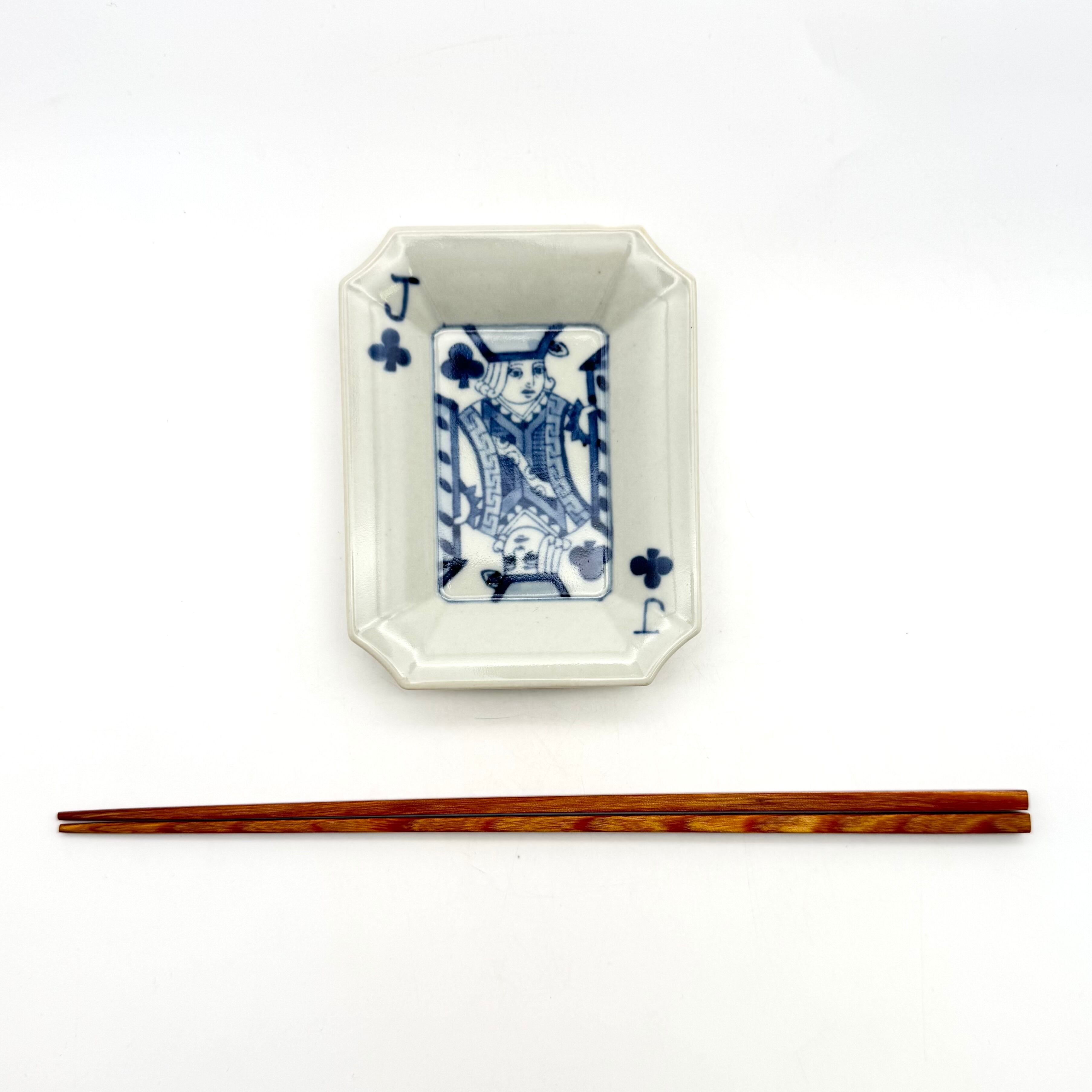 トランプ (ジャック) 角小皿 (古代釉) | 24to3［西富陶磁器オンライン