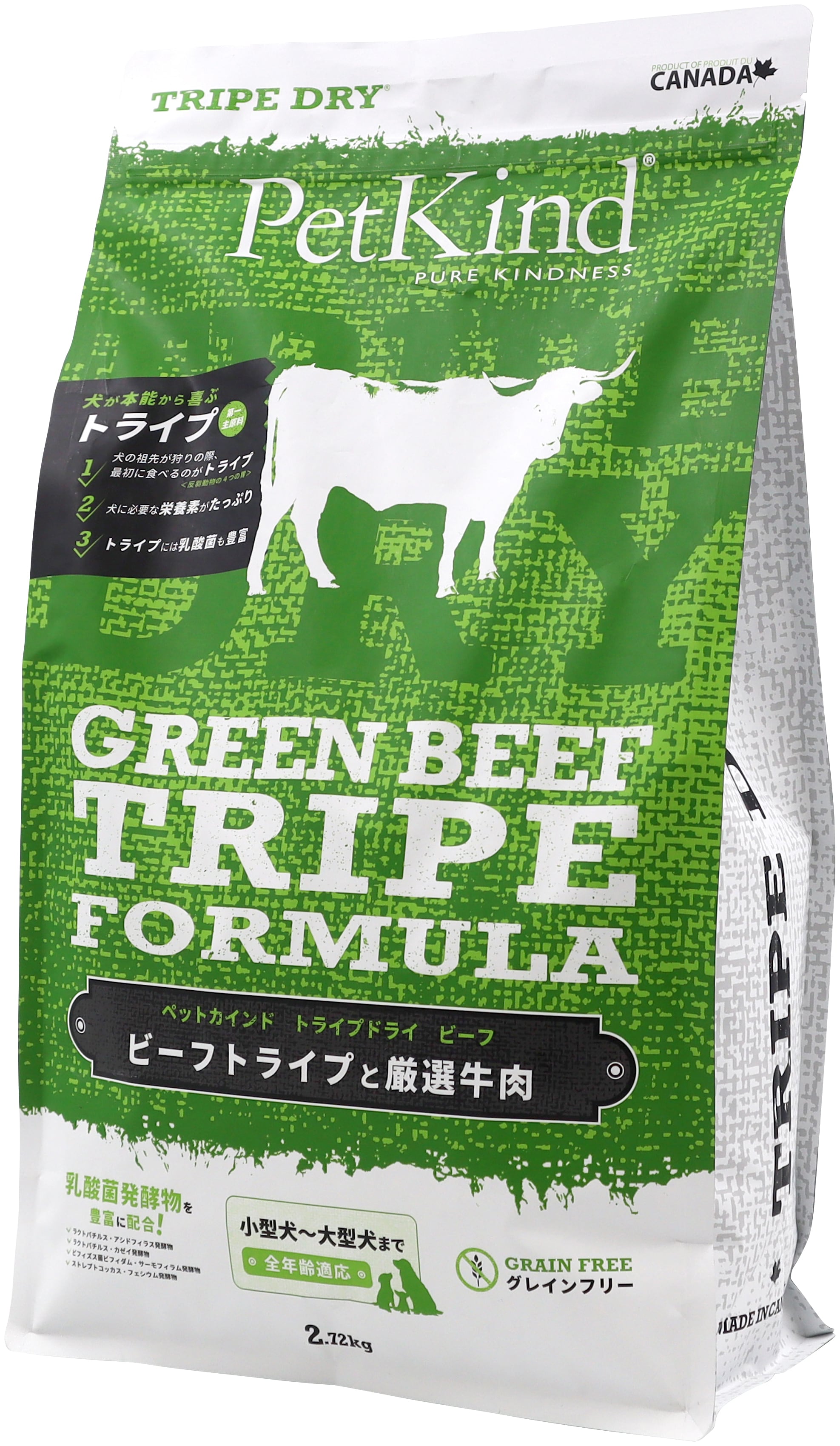 グリーンビーフトライプSAP 【小粒】2.72Kg ◇ペットカインド トライプ