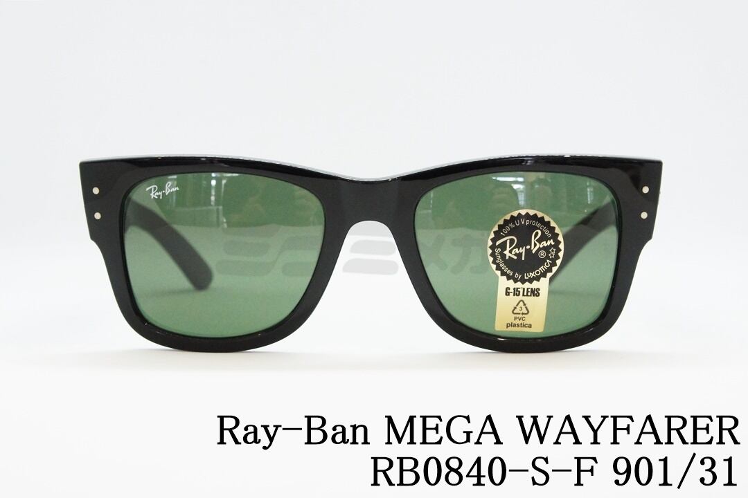 レイバン　メガウェイファーラー　MEGA WAYFARER申し訳ありません