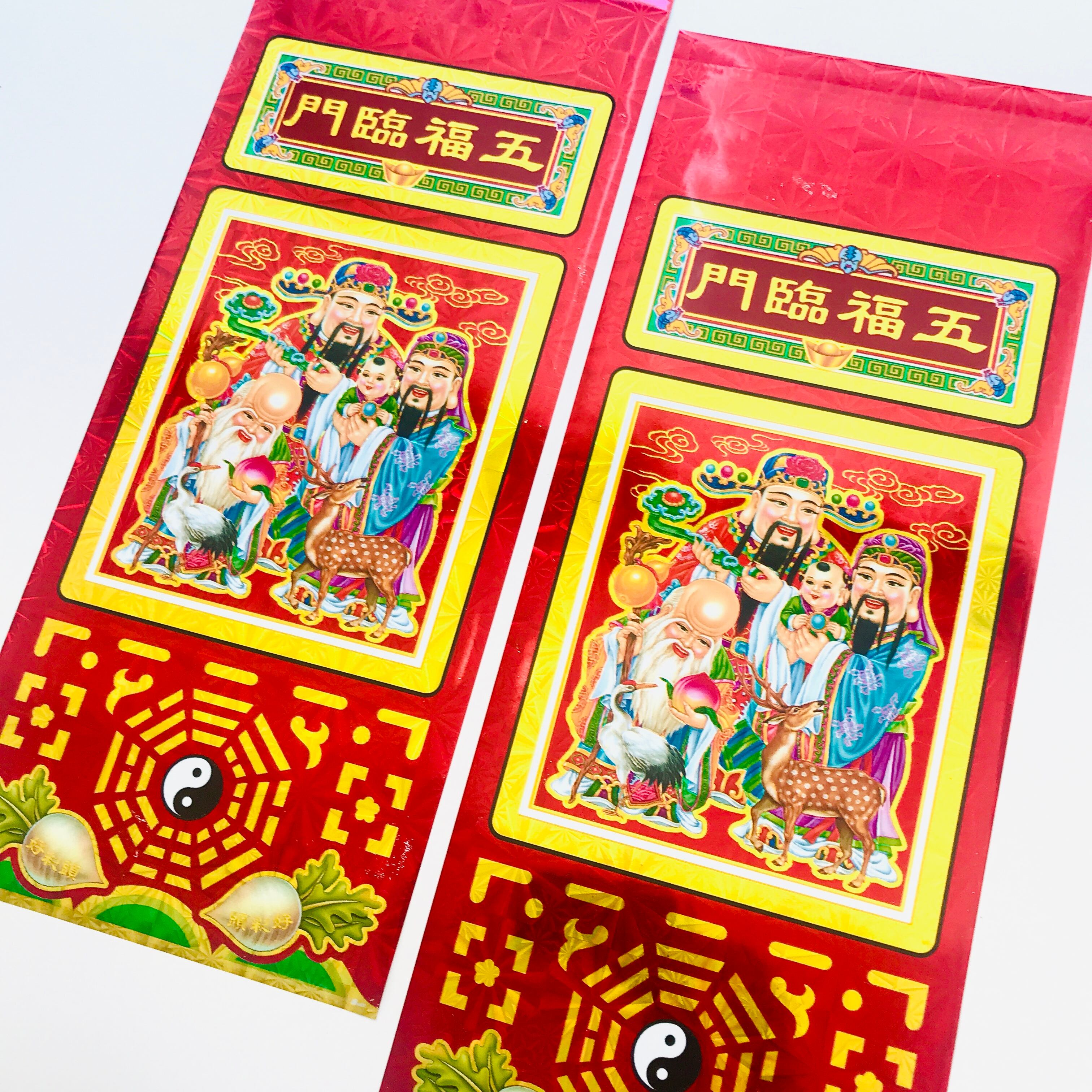 ☆春節キラキラ最高ミニポスター1枚☆A4サイズくらい | ガラクタや