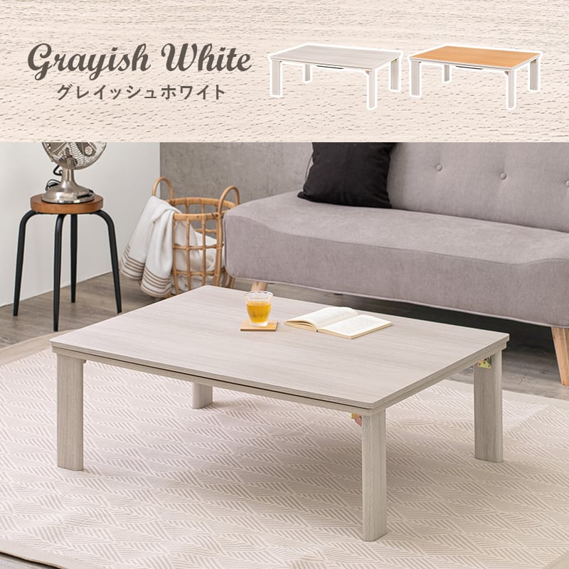 【完成品】折れ脚カジュアルコタツ＋うす掛け布団 2点セット 天板リバーシブル こたつ2種x掛け布団3種 幅105cm