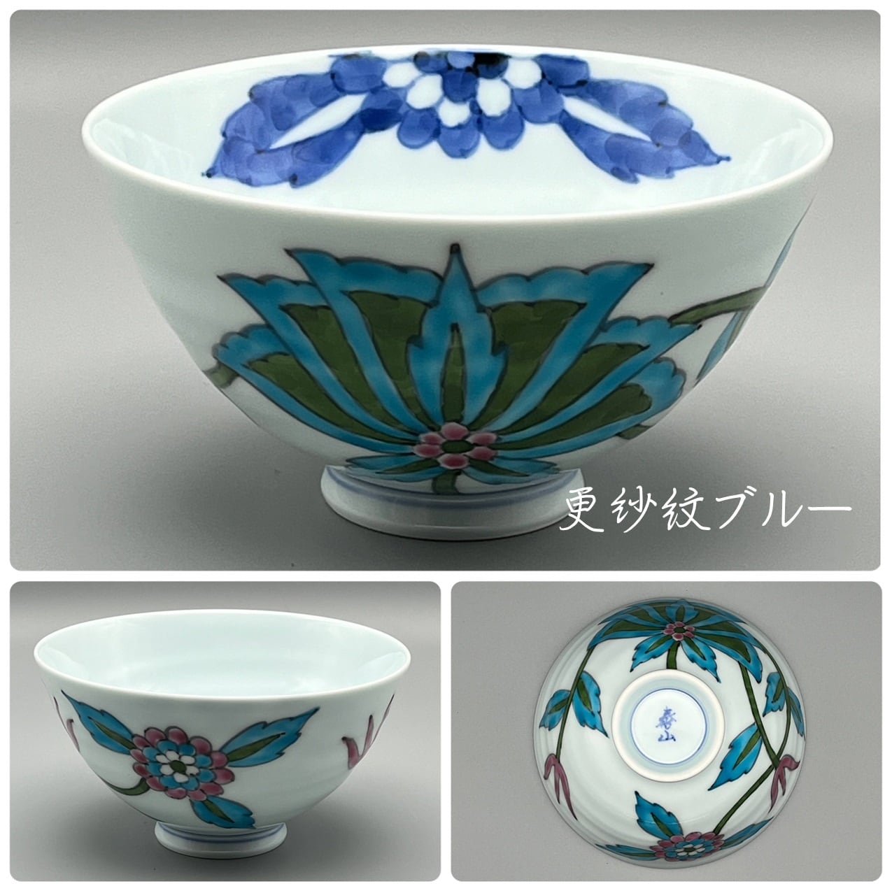 秋の陶磁器まつり特別価格 飯碗 受注生産 納期最長2か月