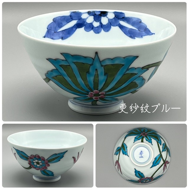 秋の陶磁器まつり特別価格 飯碗 受注生産 納期最長2か月