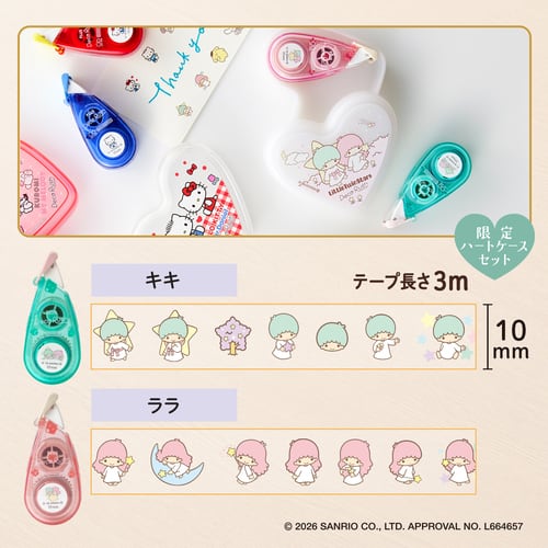 デコラッシュサンリオ限定セット ハートケース付 キキ＆ララ | ぶんぐ