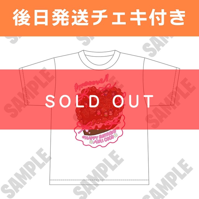 【愛梨ここ 生誕記念】2026年生誕Tシャツ 生誕祭サイン入りチェキ付【MVG070】