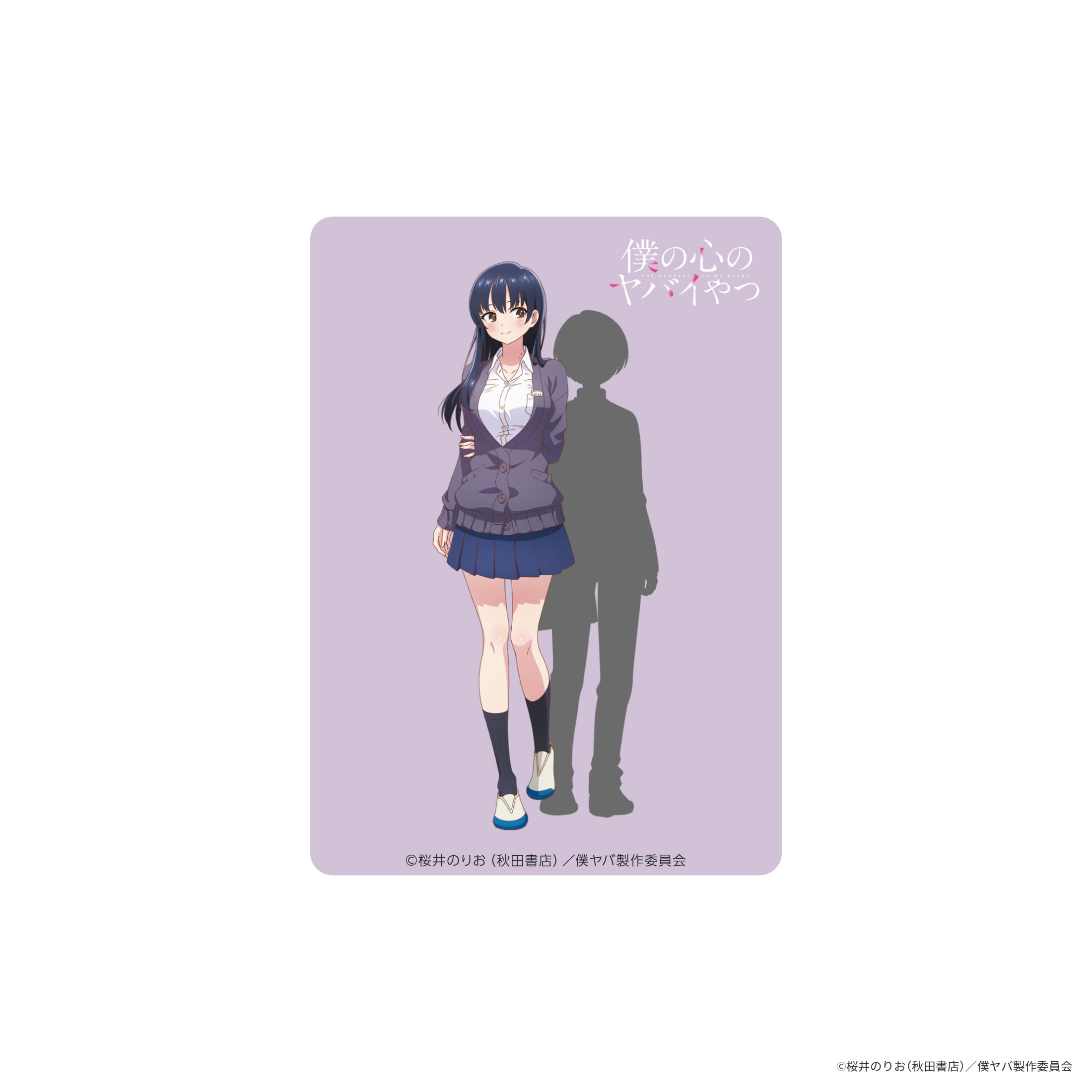 僕の心のヤバイやつ PPカード 山田杏奈 | BOARD SHOP