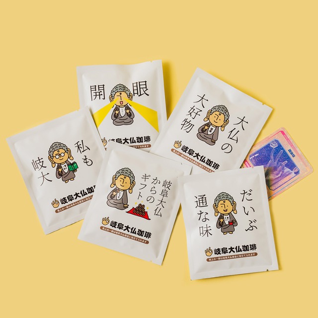 岐阜大仏珈琲　アソート5袋入り