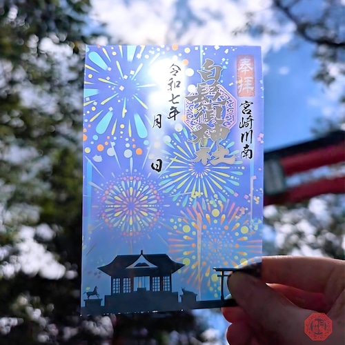 開運花火 御朱印【クリア】 開運花火 御朱印【クリア】