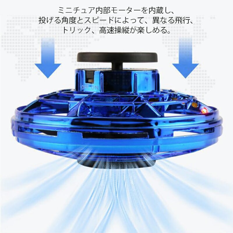 Flynova UFO飛行ジャイロ フライングスピナー ハンドスピナー UFOフライングボール 360°回転 シャイニング LEDライト USB充電式  レッド ブルー ブラック 【送料無料】