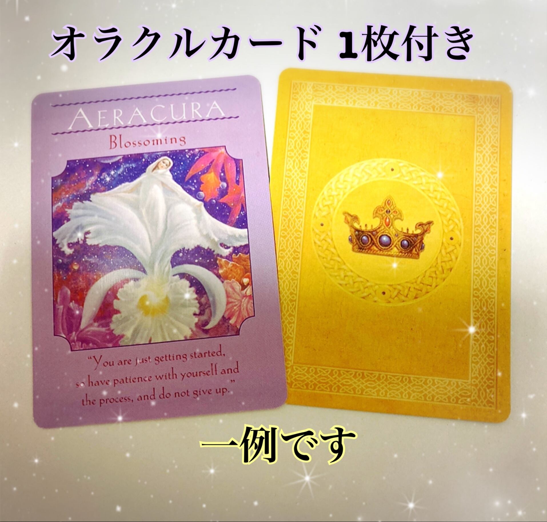 豊かさいっぱいブレンド メモリーオイル チャーム付き小瓶 | メモリー