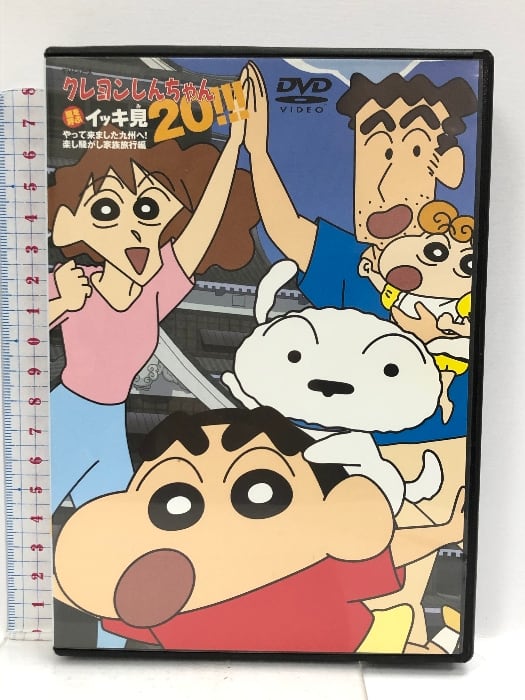 人気アニメ DVD ★ クレヨンしんちゃん 嵐を呼ぶイッキ見20!! ★ セット 人気アニメ DVD ☆ クレヨンしんちゃん 嵐を呼ぶイッキ見!! ☆20本セット