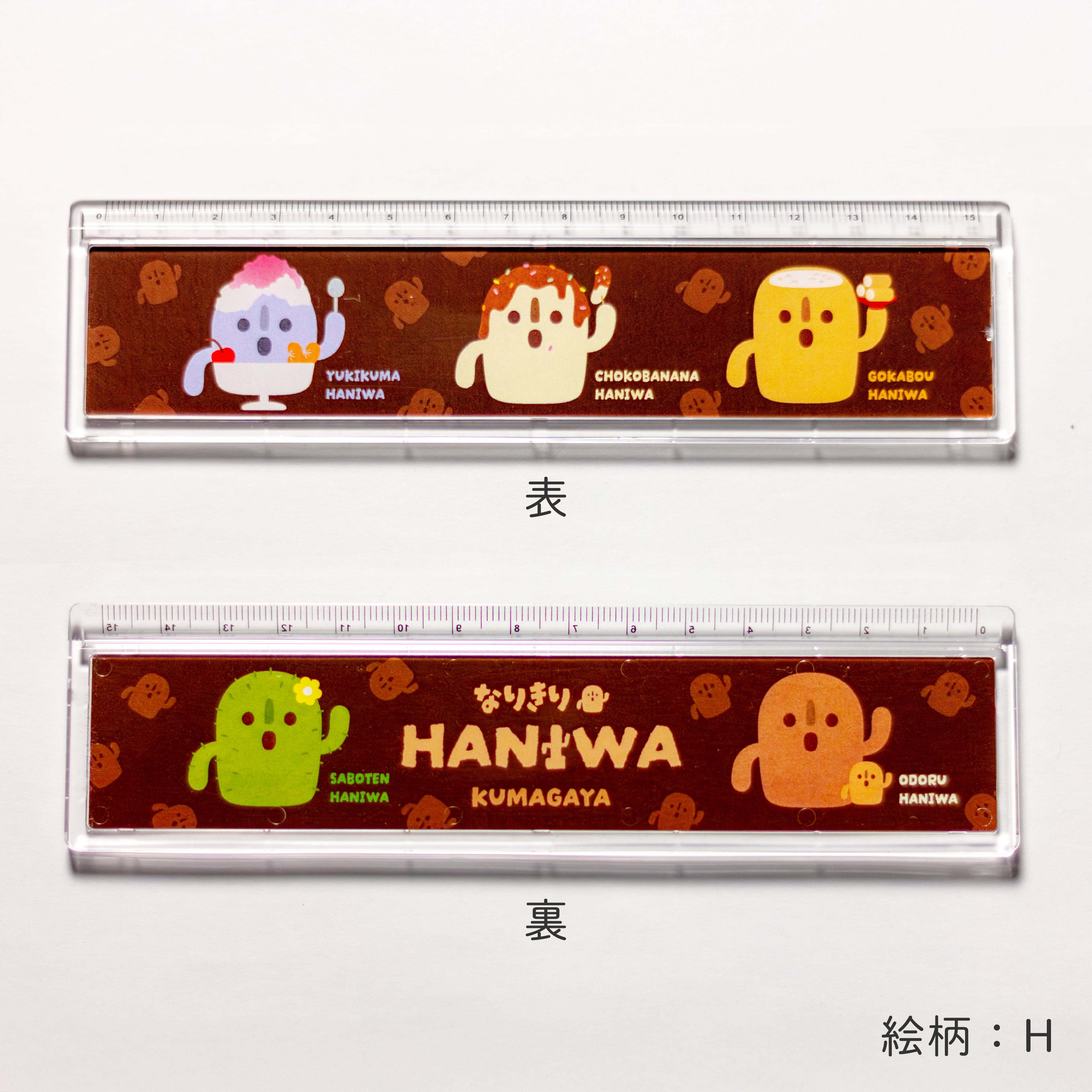 踊るはにわ 定規