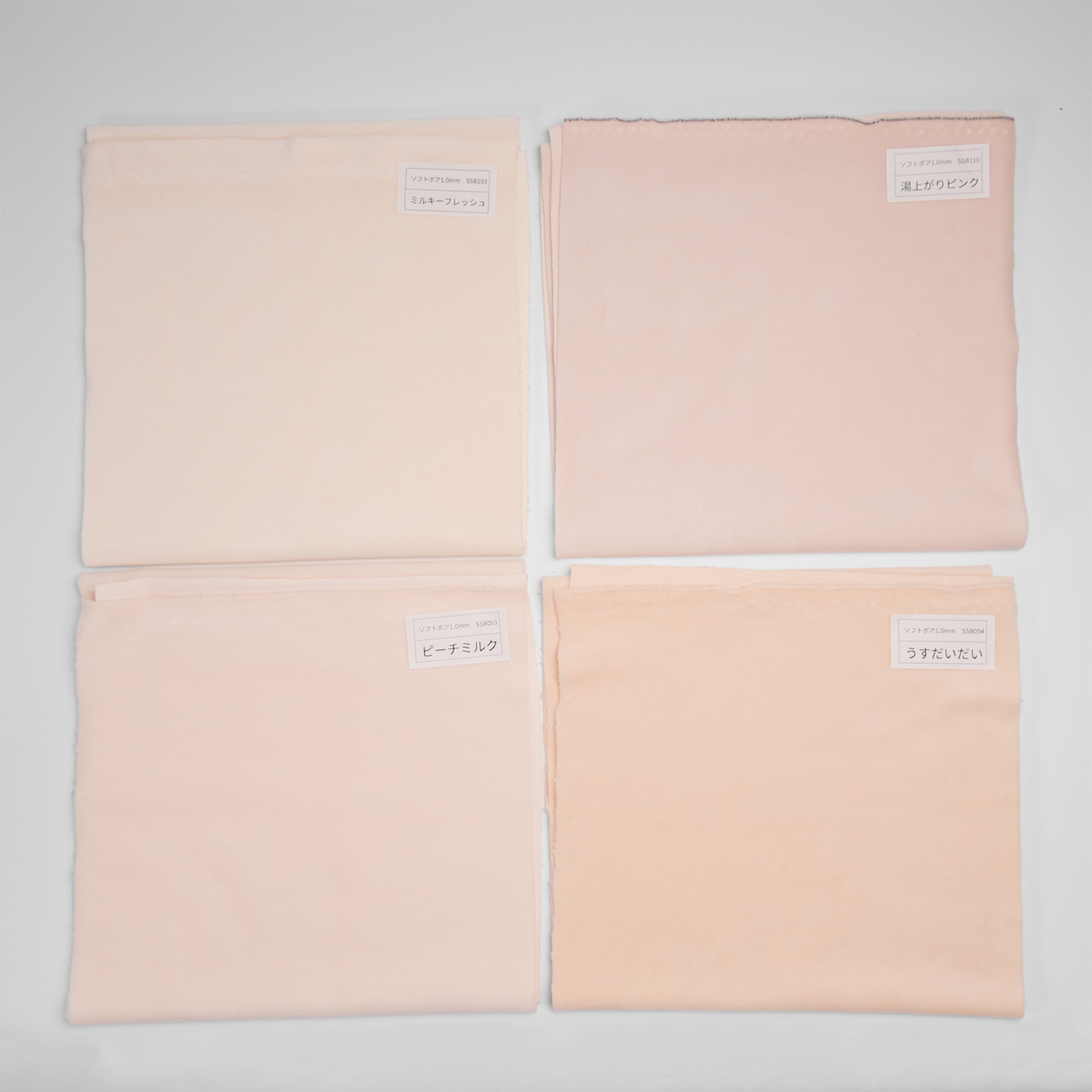 スキンカラー系ソフトボア4色セット（20cm×75cm 4枚入り