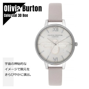 OLIVIA BURTON オリビアバートン セレスティアル グレイ ライラック ＆ シルバー OB16GD05 レザー 腕時計 レディース