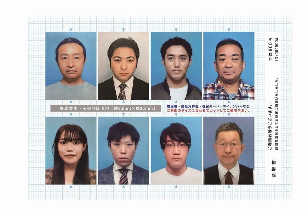 赤の他人の証明写真集（200名） | PAY ID