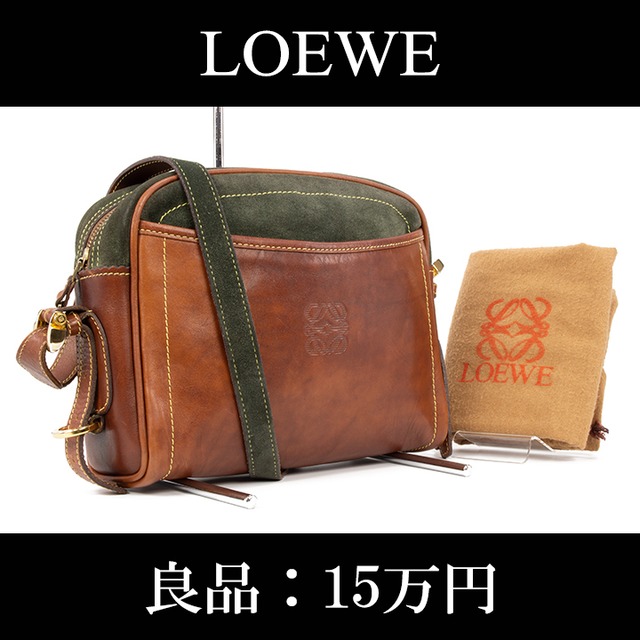 【限界価格・送料無料・良品】LOEWE・ロエベ・ショルダーバッグ(人気・斜め掛け・バイカラー・女性・メンズ・男性・鞄・バック・A623)