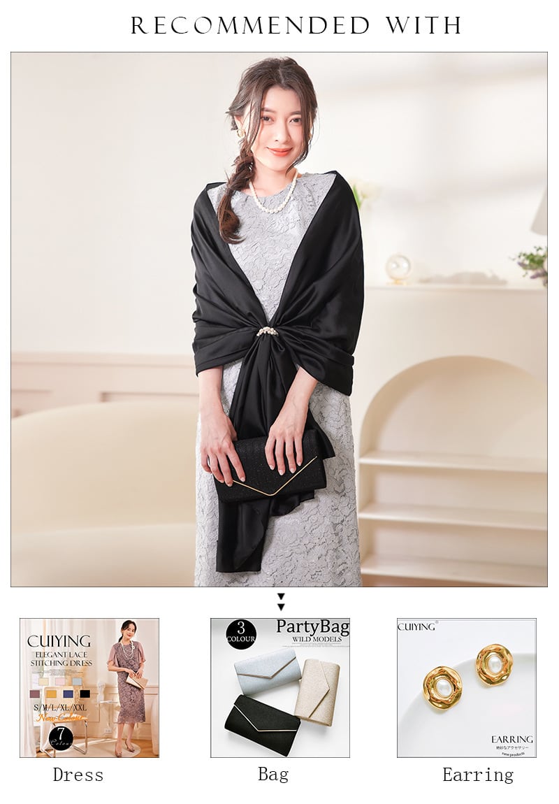 交換無料 即日配送 送料無料 パーティーショール ロング 大判 2way