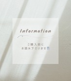 ご購入前にお読み下さいませ