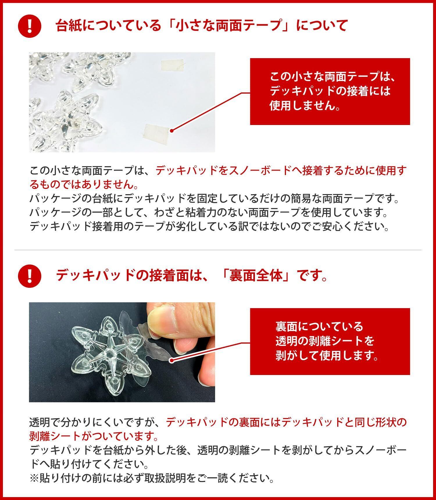 VAXPOT(バックスポット) スノーボード デッキパッド 5個組 スノー